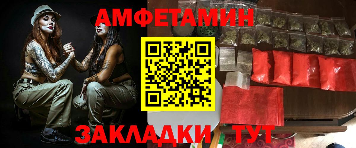 Амфетамин 98% Темрюк