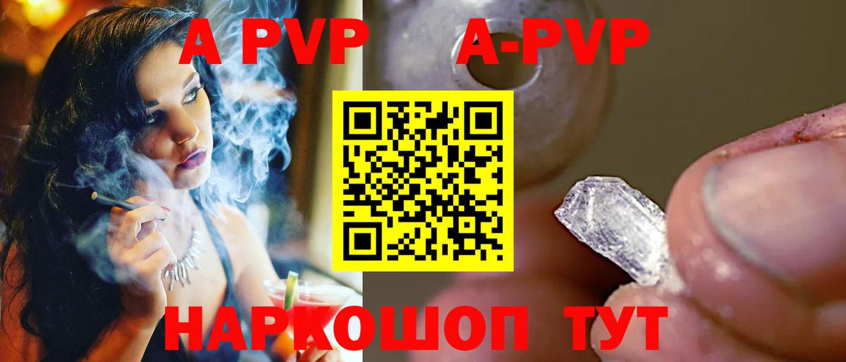 Alpha PVP крисы CK Темрюк
