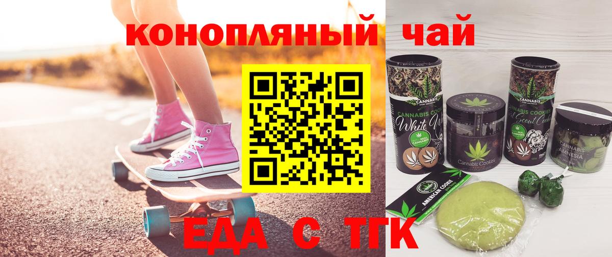 Canna-Cookies марихуана  Вход с VPN  Темрюк 