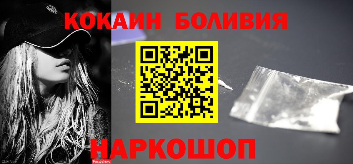 Кокаин FishScale Темрюк