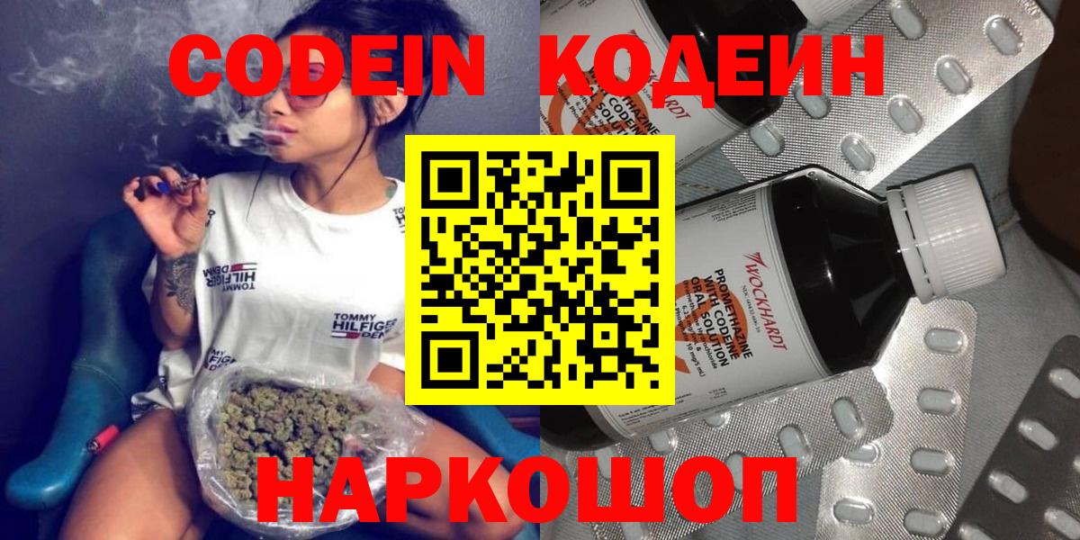 Codein Purple Drank Темрюк