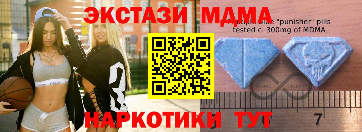 Экстази VHQ  Экстази 99%  ЭКСТАЗИ  где найти   Темрюк  Вход с VPN 