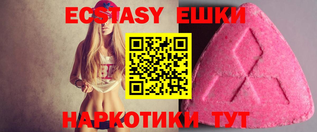 Ecstasy TESLA Темрюк