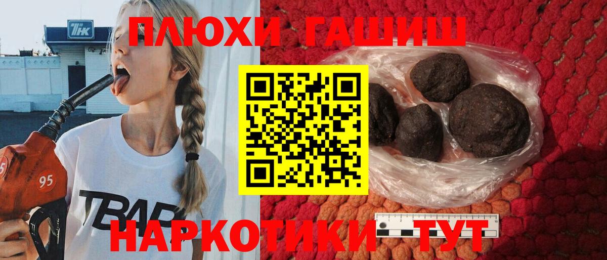 ГАШИШ убойный Темрюк