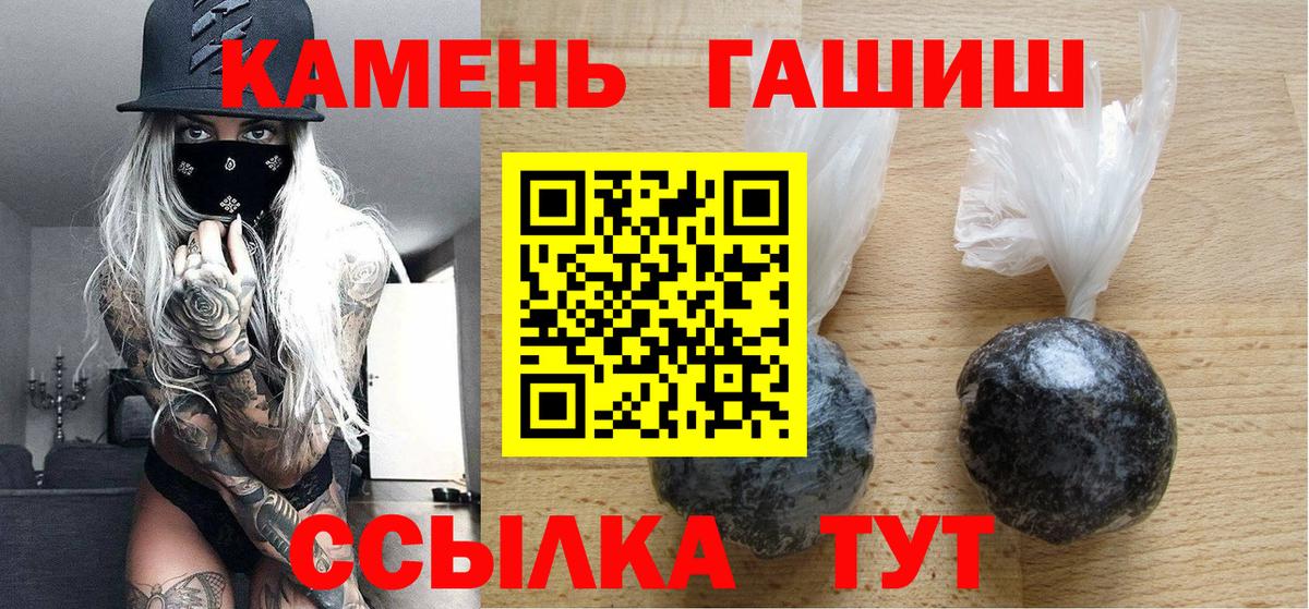 ГАШ Изолятор  Вход с VPN  ГАШИШ  что такое наркотик  ГАШИШ гарик  Темрюк 