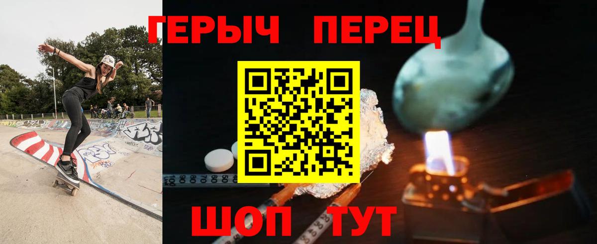 Героин гречка Темрюк
