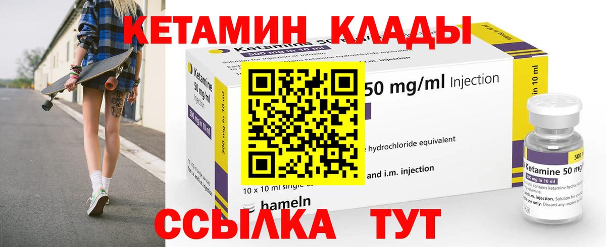 Кетамин VHQ  Кетамин VHQ  Темрюк  Вход с VPN 
