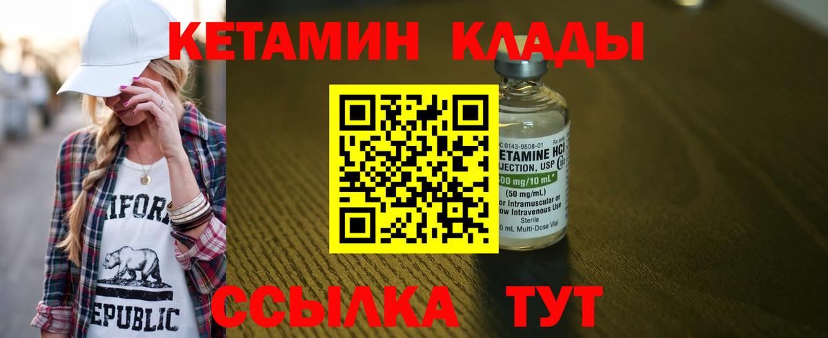 Кетамин VHQ Темрюк