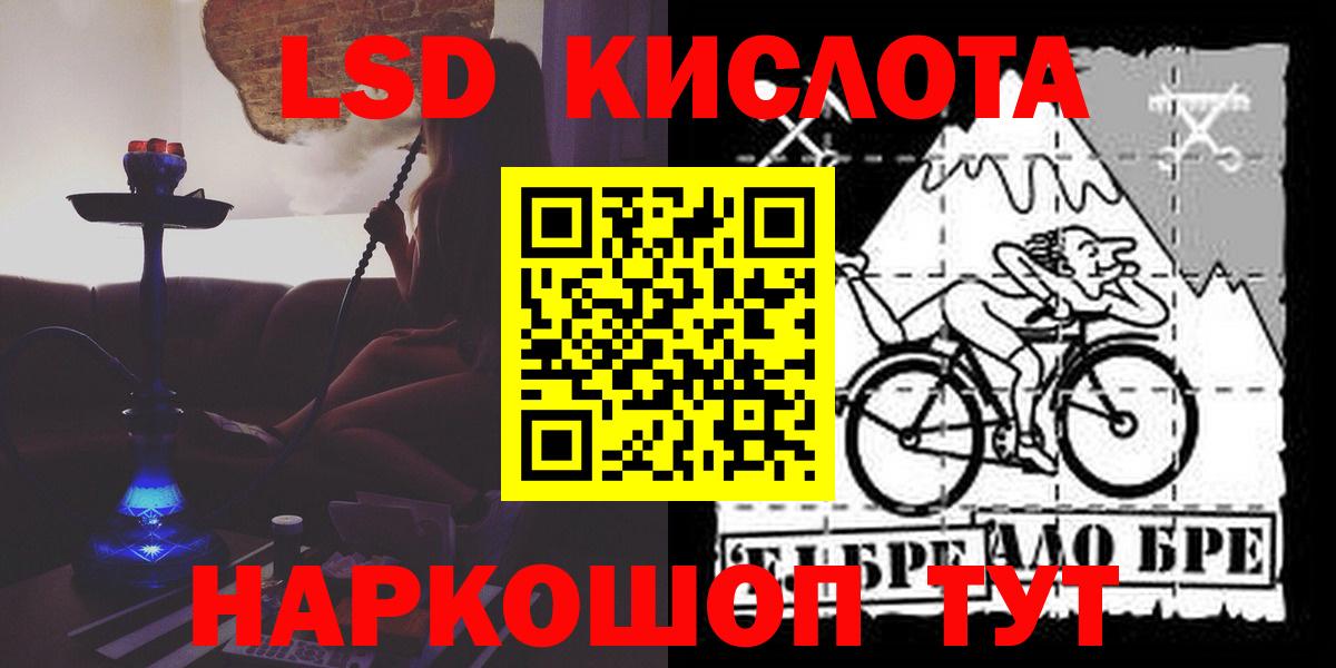 ЛСД экстази ecstasy  Вход с VPN  Темрюк  ЛСД экстази ecstasy 