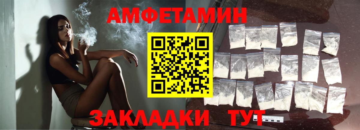 МЕТАМФЕТАМИН кристалл Темрюк