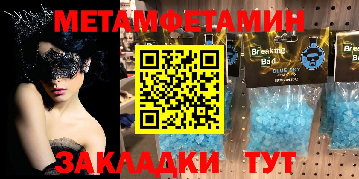 Темрюк  Метамфетамин Декстрометамфетамин 99.9%  Вход с VPN  Метамфетамин Декстрометамфетамин 99.9% 