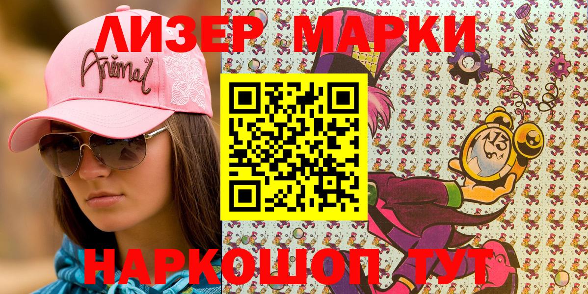 Темрюк  Марки NBOMe 1,5мг  Вход с VPN 
