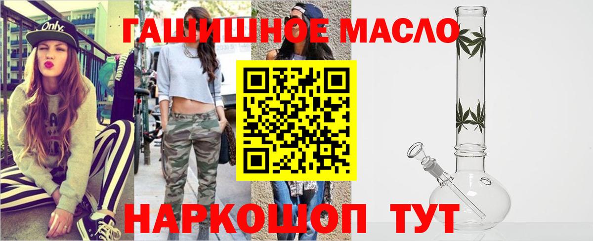 ТГК концентрат  купить  сайты  Темрюк  Вход с VPN 