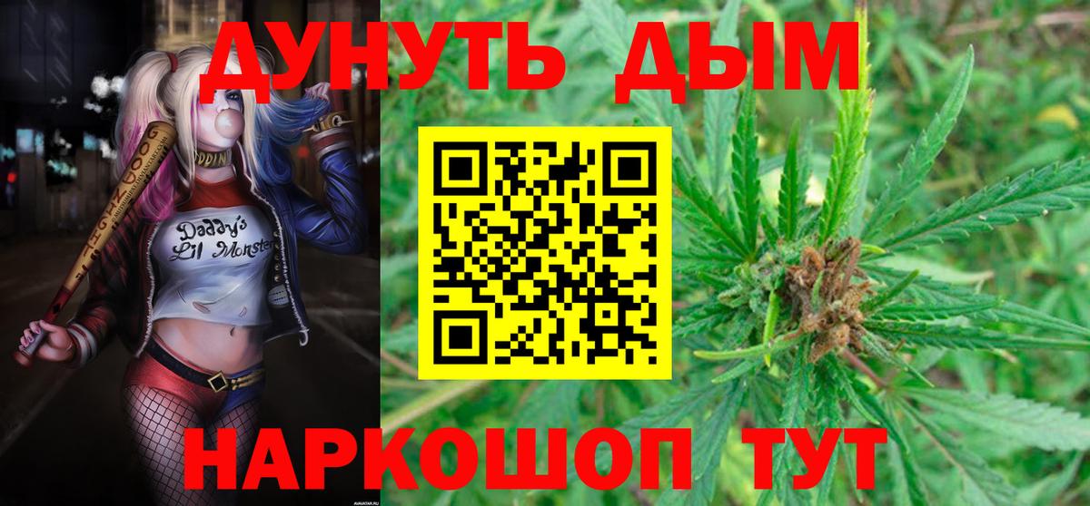 МАРИХУАНА OG Kush Темрюк
