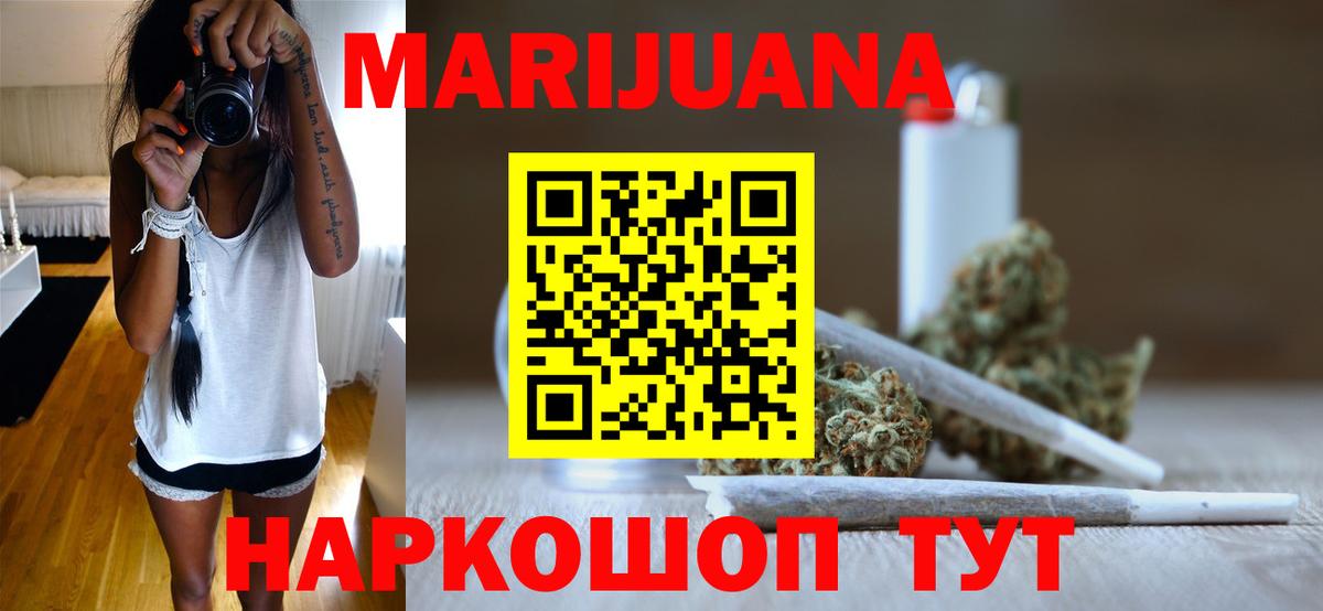 Бошки Шишки White Widow  МАРИХУАНА тримм  Вход с VPN  Темрюк  МАРИХУАНА THC 21%  Канабис семена 